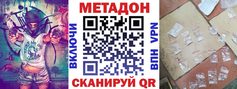 купить  цена  Калязин  Метадон белоснежный 