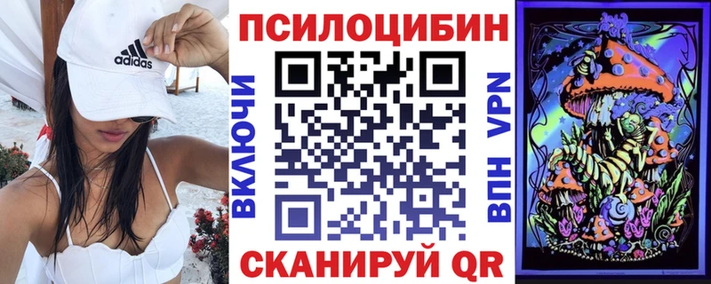 Псилоцибиновые грибы мухоморы Калязин